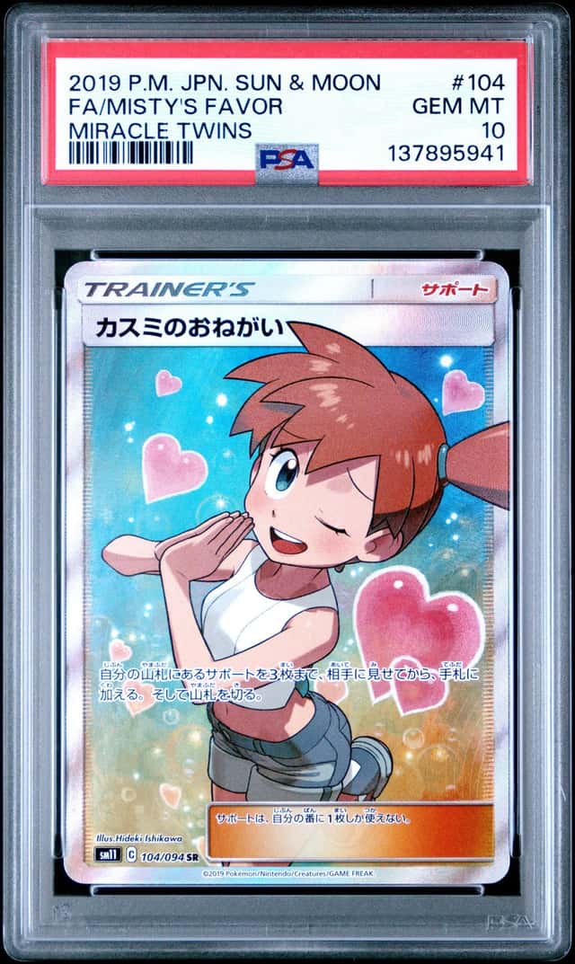 Pokemon PSA 10 Misty's Favor SR 2019 104/094 SM11 Japanese