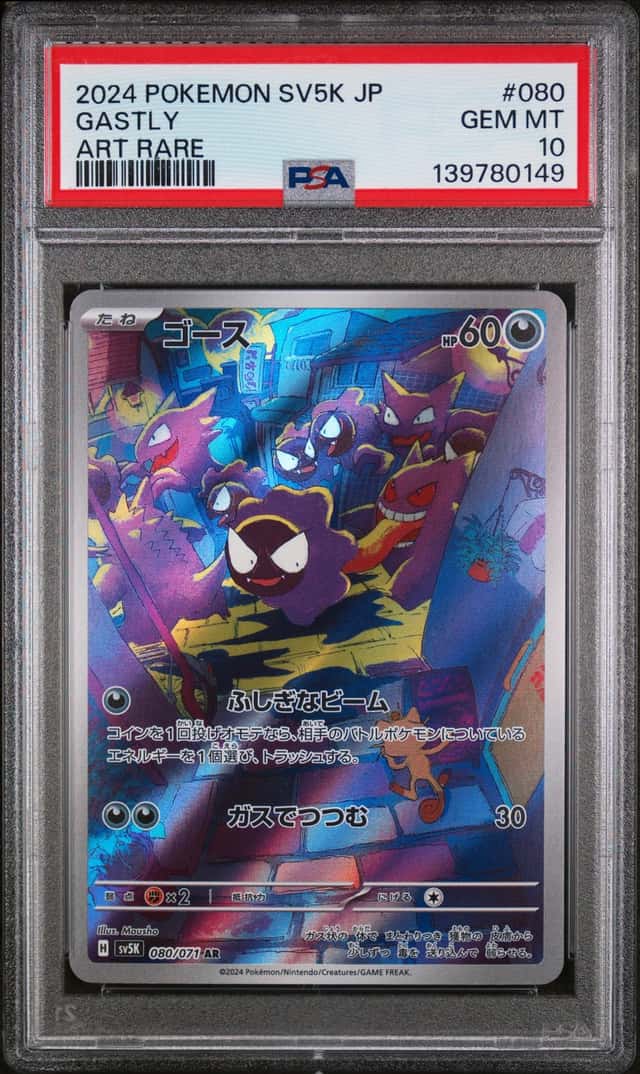 PSA 10 Pokemon TCG Japanese Sv5k-Wild Force #080 Gastly GEM MT