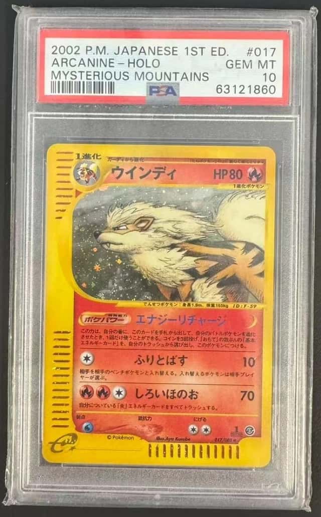 Arcanine