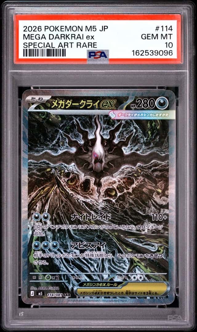MEGA DARKRAI ex