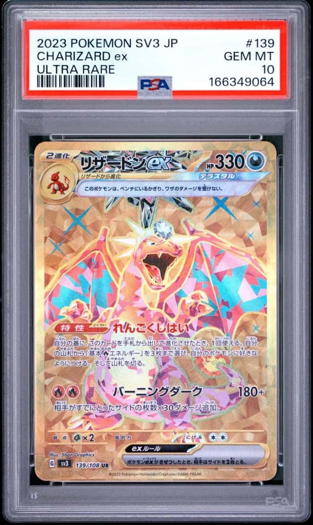 2023 POKEMON JAPANESE SV3-RULER OF THE BLACK FLAME #139 CHARIZARD EX PSA 10