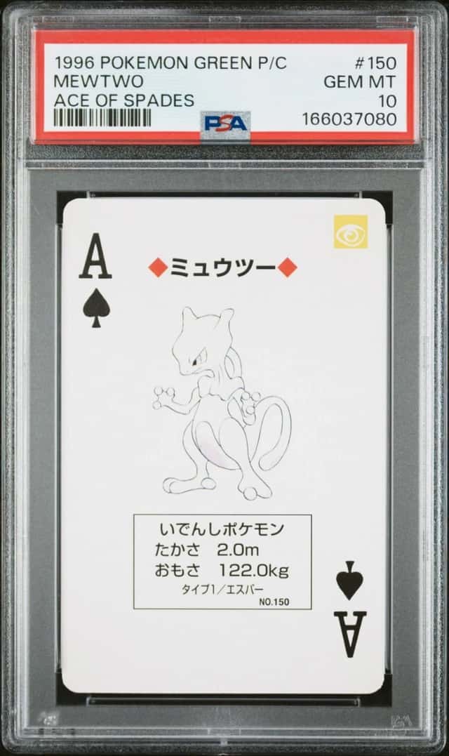 Mewtwo