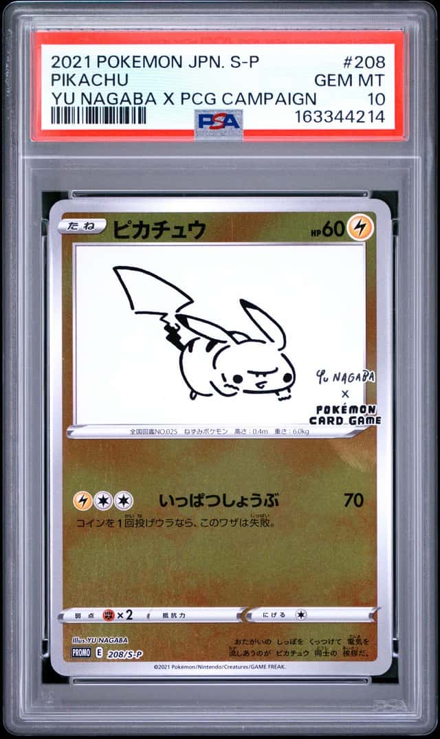 Pikachu 208 PSA 10 Yu Nagaba 2021 Pokemon Japanese Gem Mint Promo PCG Campaign