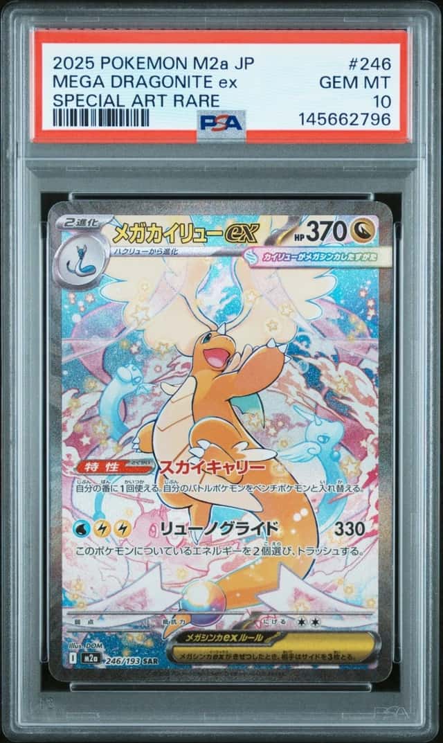 Pokemon Mega Dragonite ex Mega Dream EX 246 Special Art Rare Japanese PSA 10