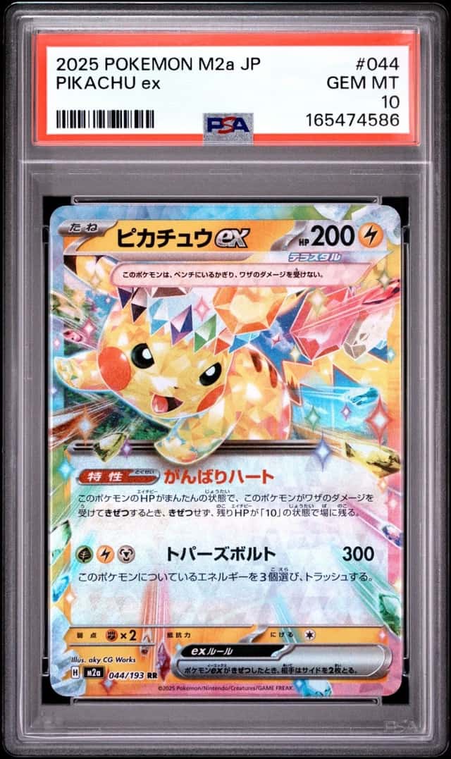 PIKACHU ex