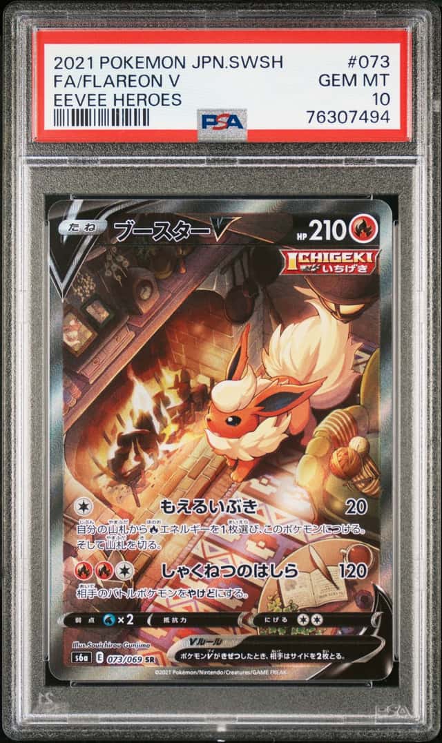 Pokemon Japanese SWSH Fa/Flareon V Eevee Heroes #073 Gem Mint Psa 10