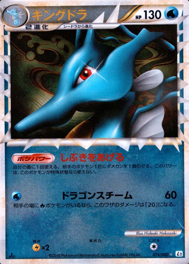 Reverse Holo · 1st Edition
