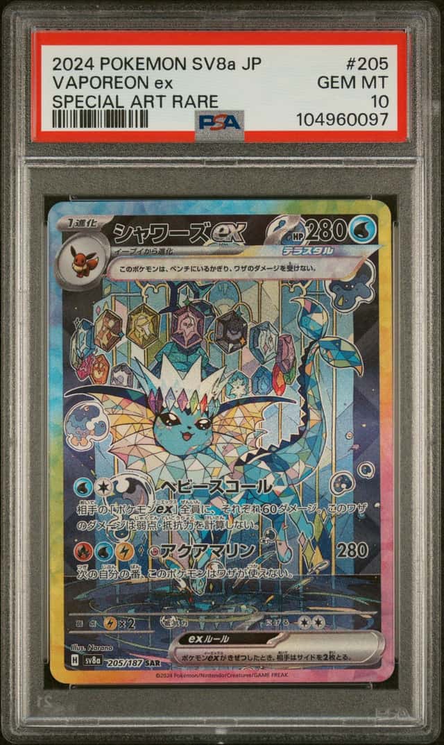 VAPOREON ex