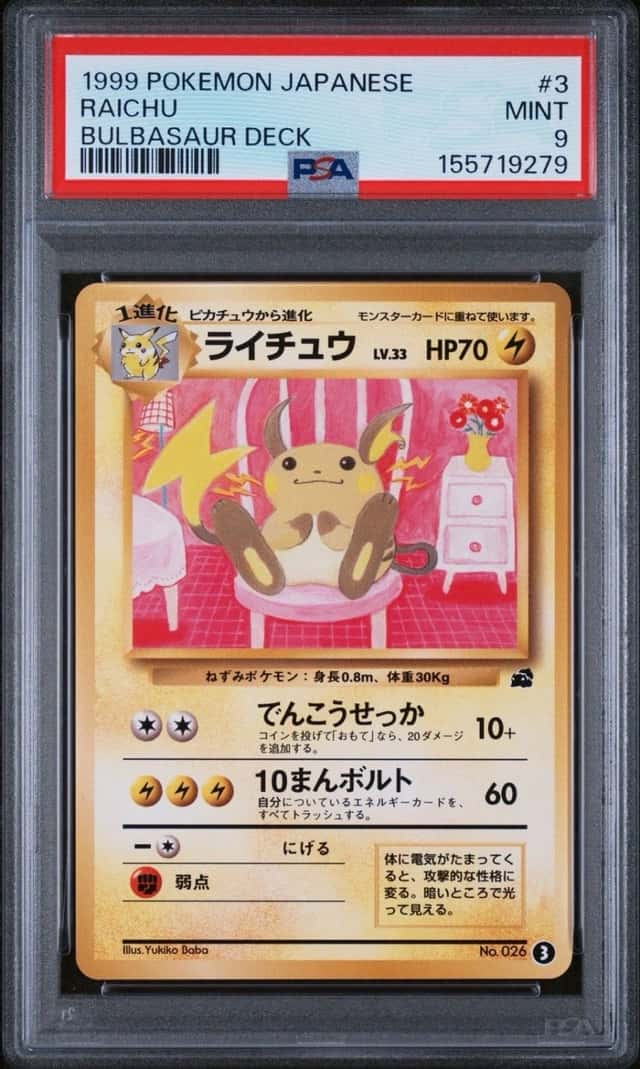 Raichu