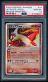 Latias Ex