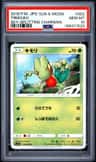 Treecko