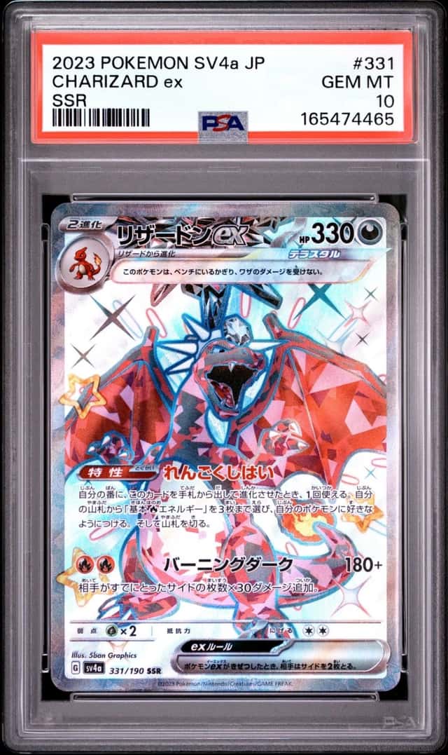 CHARIZARD ex