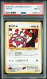Aipom