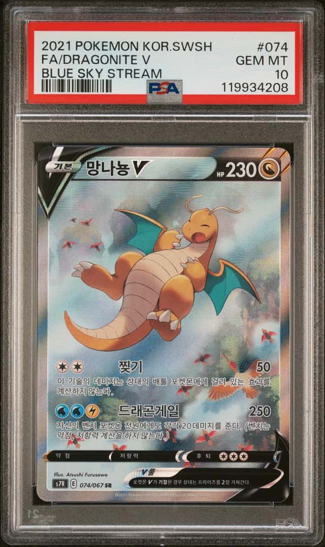 Dragonite V