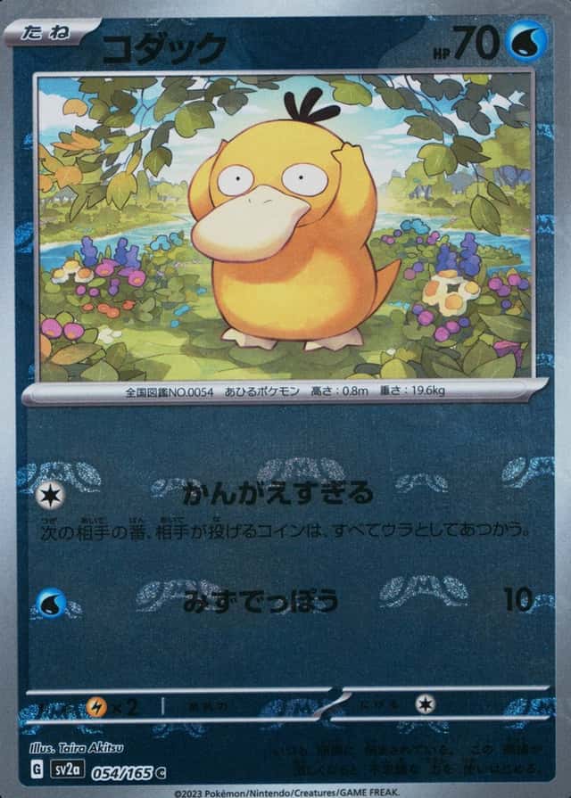 Master Ball · Reverse Holo