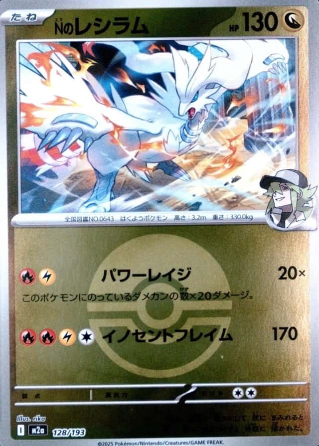 Poke Ball · Reverse Holo