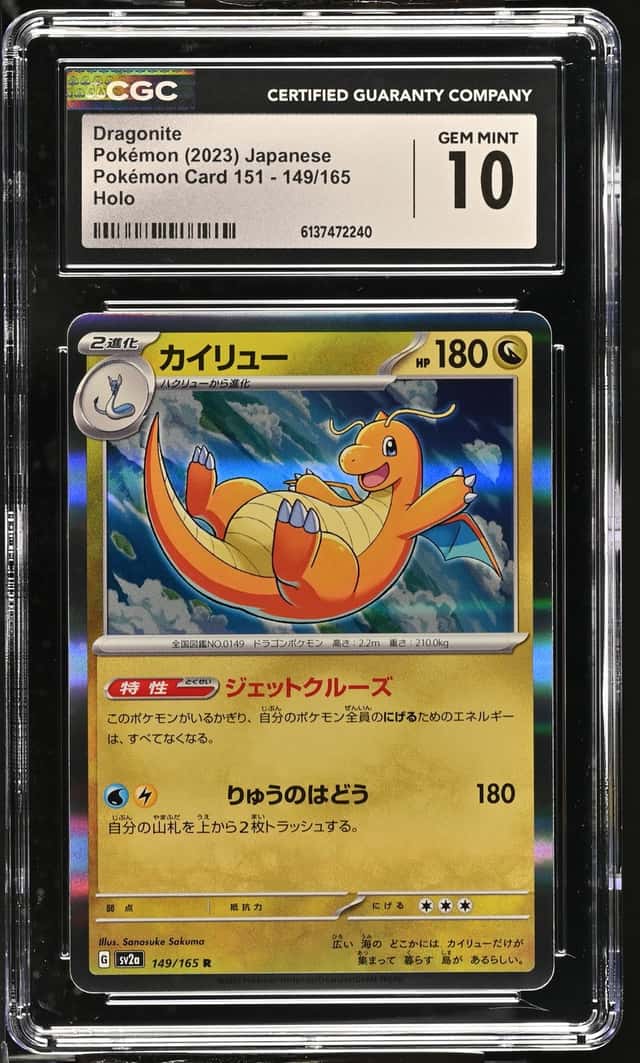 Dragonite