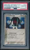 Registeel Ex