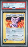 Chuck'S Granbull