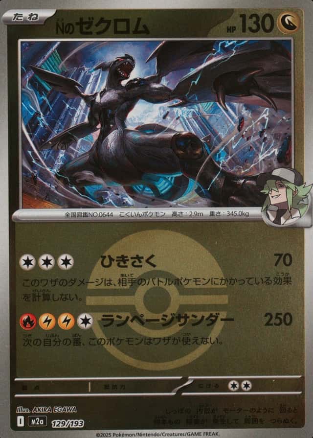 Poke Ball · Reverse Holo