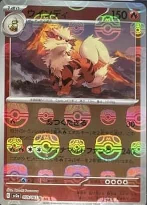 Master Ball · Reverse Holo