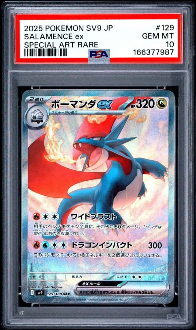 SALAMENCE ex