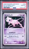 Rota'S Mew