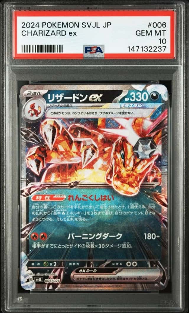 Charizard ex