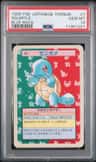 Squirtle
