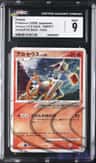 Arceus