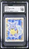 Wartortle