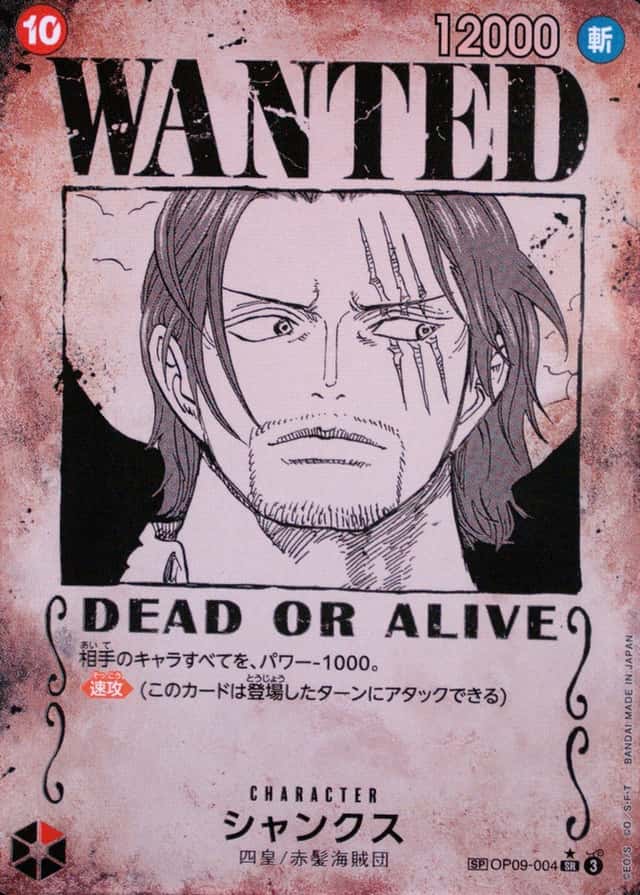 Op Wanted Sp