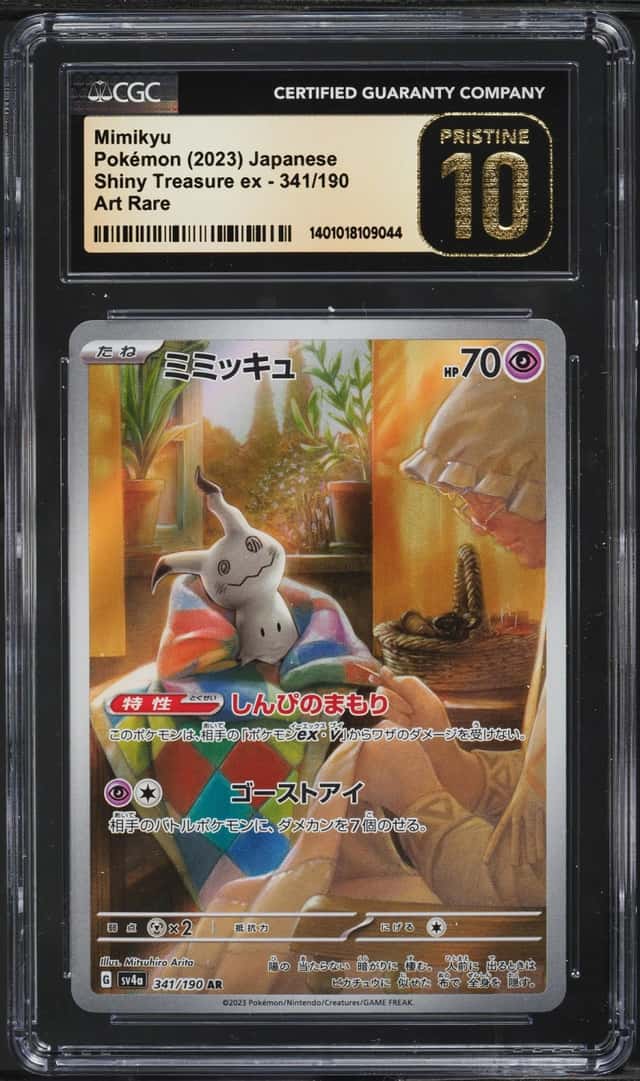 Mimikyu