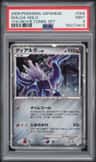 Dialga