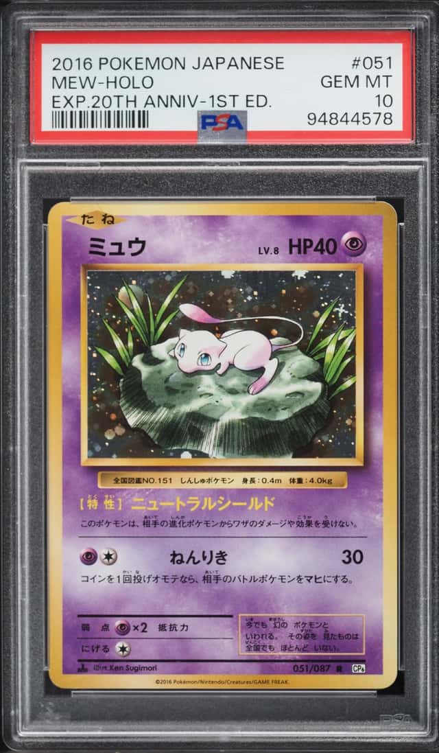 2016 Pokemon Japanese XY 20th Anniversary 1st Edition Holo Mew #51 PSA 10 GEM MINT