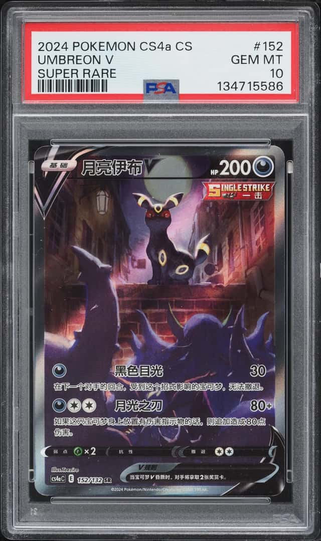 Umbreon V
