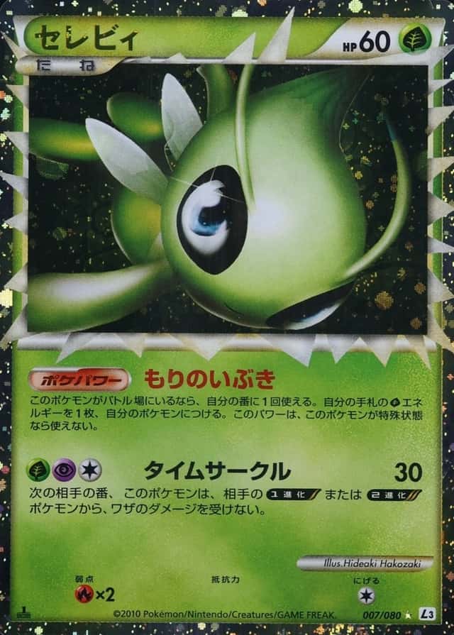 Holo · 1st Edition