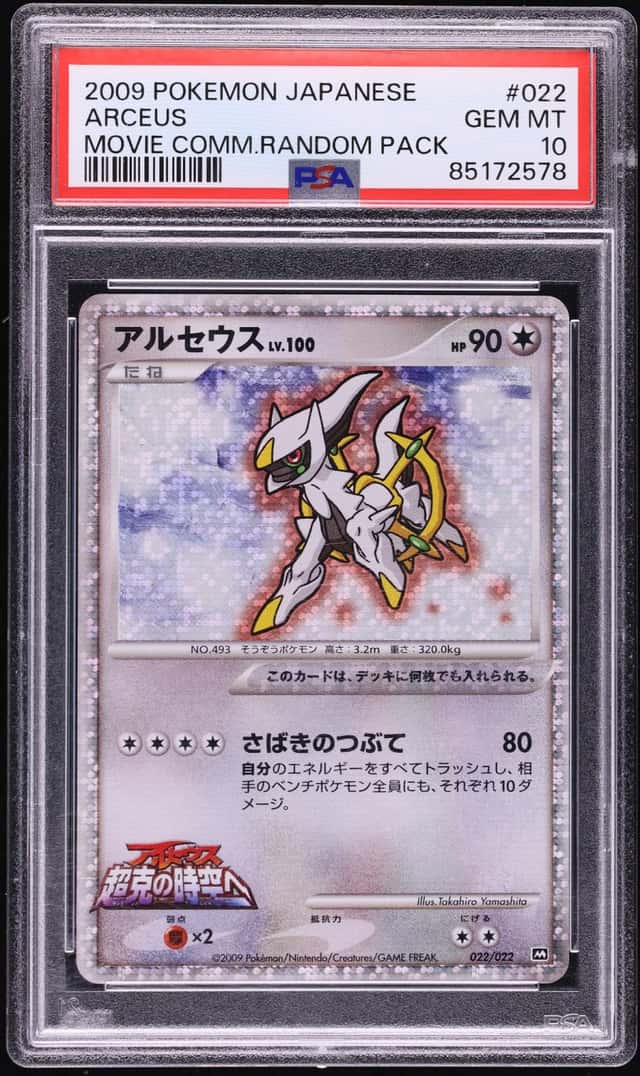 2009 Pokemon Japanese Movie Commemoration Random Pack Holo Arceus #22 PSA 10 GEM MINT