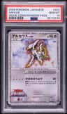 Arceus