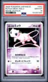 Rota'S Mew