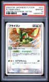 Flygon