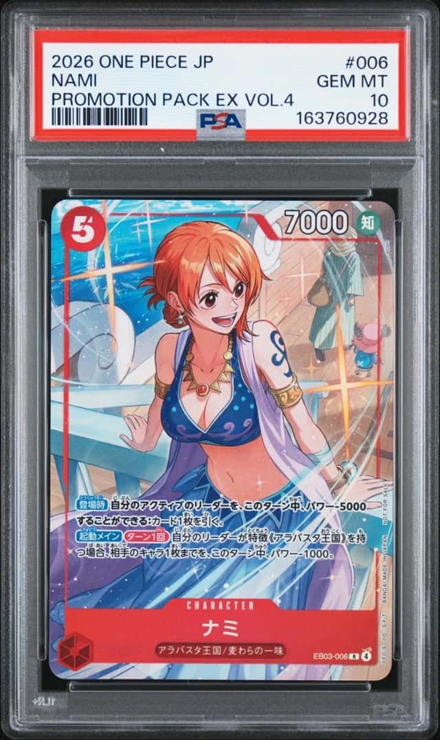2026 ONE PIECE JAPANESE PROMOTION PACK EX VOL.4 #006 NAMI PSA 10