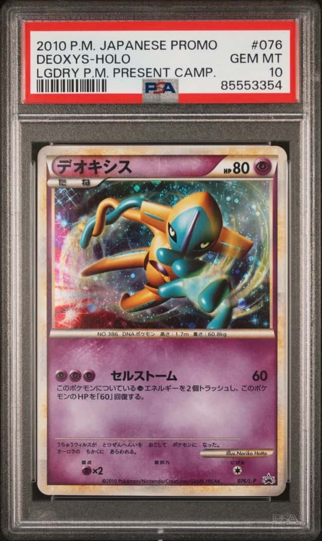 Deoxys