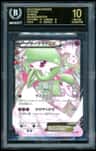 Gardevoir Ex