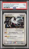 Rayquaza