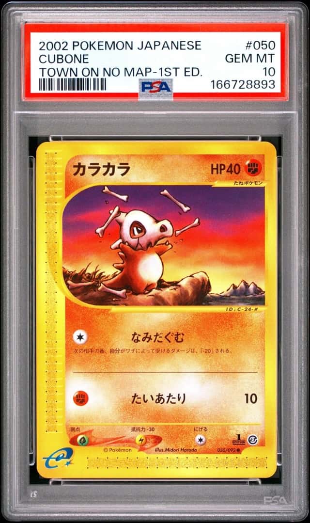 Cubone
