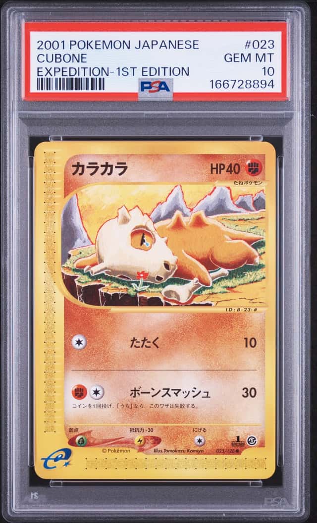 Cubone