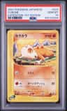Cubone