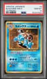 Blastoise