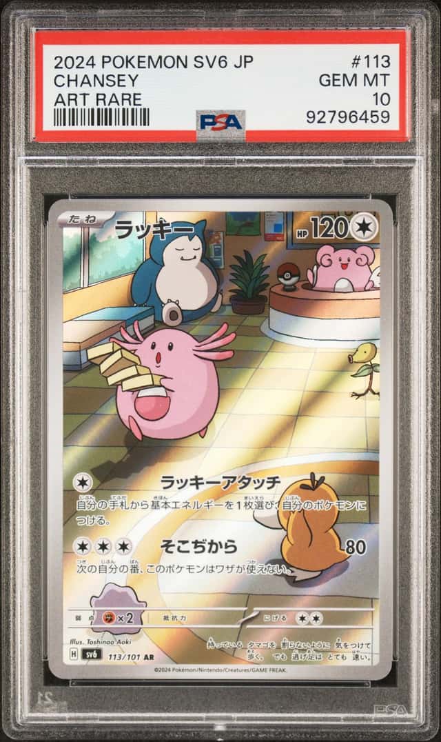 Chansey
